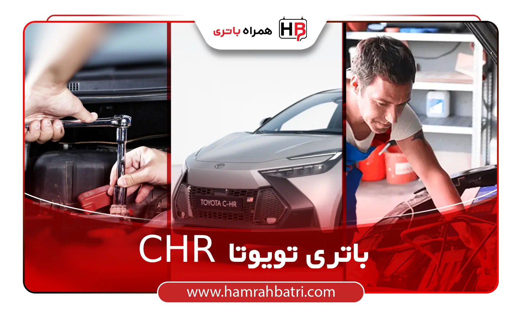 خرید باتری تویوتا CHR